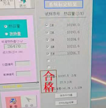 熱容量實(shí)驗(yàn)結(jié)果