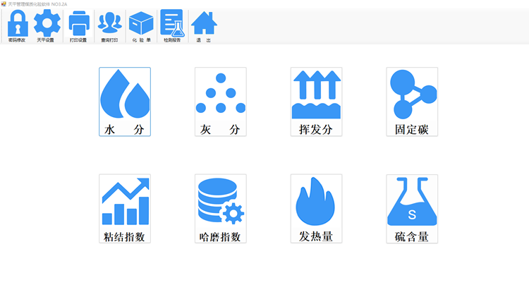天平管理器電腦軟件版