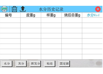 工業(yè)分析計(jì)算器歷史查詢